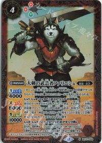 大剣の武芸者ファリニシュ
