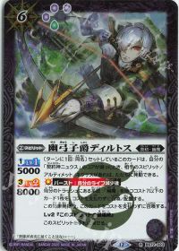 幽弓子爵ディルトス