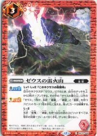 新弾コラム】デッキ紹介「ゼウス」 | トレカの買取・通販ならカード