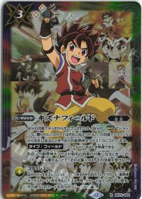 キズナフィールド