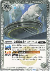 氣動掃除機シロクマンバ