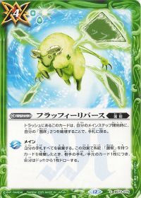フラッフィーリバース