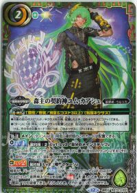 森主の契約神ユム・カアシュ