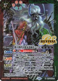 四十四代目異牙忍頭首シシノビ Rv