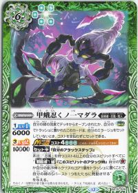 甲蛾忍くノ一マダラ