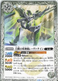 白銀の煌神機レーヴァテイン