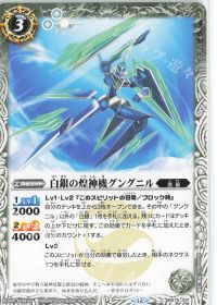白銀の煌神機グングニル