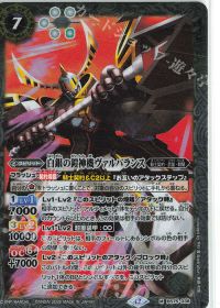 白銀の鎧神機ヴァルハランス