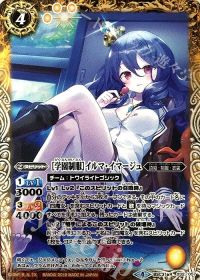 [学園制服]イルマ・イマージュ