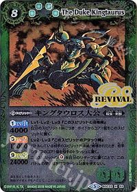 キングタウロス大公