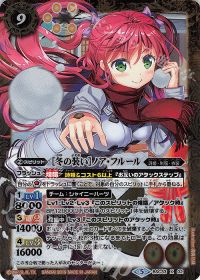 [冬の装い]ノア・フルール