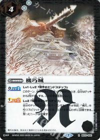 機巧城