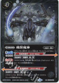 機獣魔神