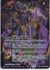紫の世界｜紫の悪魔神