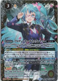 プロデューサーサラスヴァティー