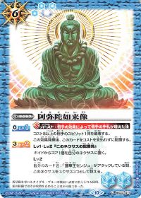 阿弥陀如来像