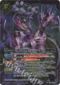幻惑の隠者騎士バジャーダレス