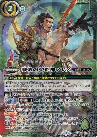 戦殻の契約神アレス