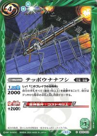 テッポウナナフシ