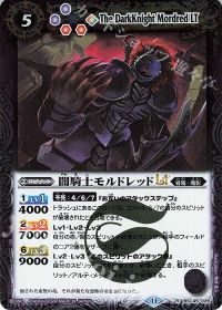 闇騎士モルドレッドLT