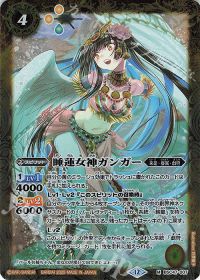 睡蓮女神ガンガー