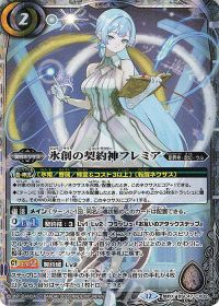 氷創の契約神フレミア