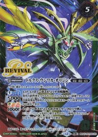 風蟲円舞 Rv｜ドルクス・ウシワカ・オリジン Rv