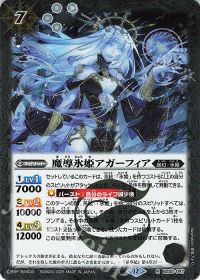魔導氷姫アガーフィア