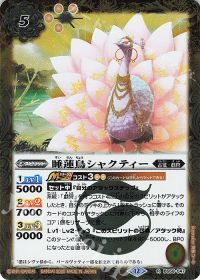 睡蓮鳥シャクティー