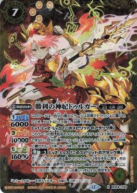 勝利の神妃ドゥルガー