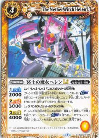 冥土の魔女ヘレンLT