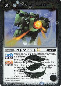 ガドファントLT