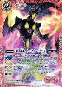 滅亡の邪神ハイパーゼットン（イマーゴ）