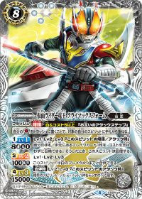 仮面ライダー電王 クライマックスフォーム