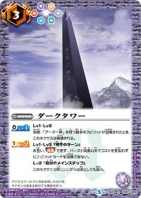 ダークタワー