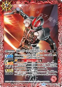 仮面ライダーファイズ アクセルフォーム