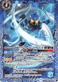 仮面ライダーオーズ シャウタ コンボ