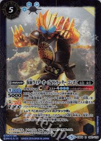 仮面ライダーオーズ ラトラーター コンボ