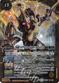 デッキコラム】デッキ紹介「仮面ライダーブレイド」 | トレカの買取