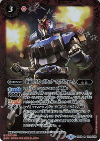 仮面ライダーガタック マスクドフォーム