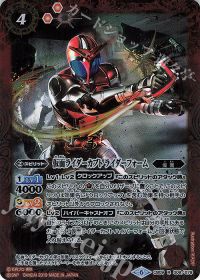 仮面ライダーカブト ライダーフォーム