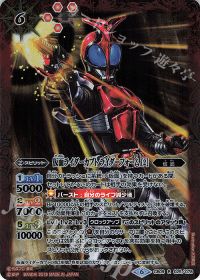仮面ライダーカブト ライダーフォーム [2]