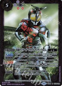 仮面ライダーダークカブト ライダーフォーム