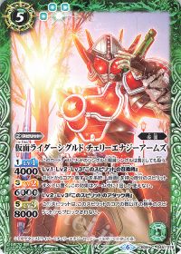 仮面ライダーシグルド チェリーエナジーアームズ