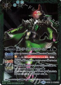 仮面ライダーブラーボ ドリアンアームズ