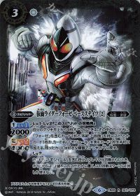 仮面ライダーフォーゼ ベースステイツ [2]