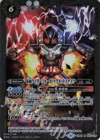 仮面ライダーフォーゼ マグネットステイツ