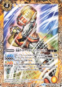 仮面ライダーグリドン ドングリアームズ