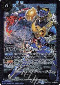 仮面ライダーデューク レモンエナジーアームズ