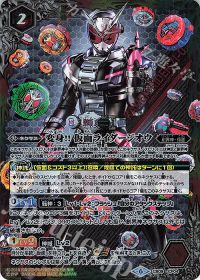 変身！！ 仮面ライダージオウ